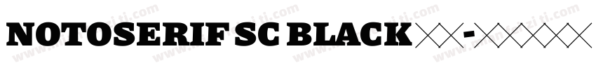 notoserif sc black 样品字体转换